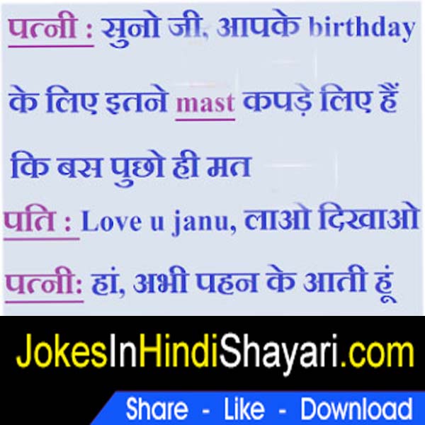  funny jokes in hindi